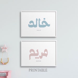Bedruckbarer arabischer Name druckbar | Kindername auf Arabisch | Islamisches Kinderzimmer | Islamische Wohndekoration Druckbarer Download