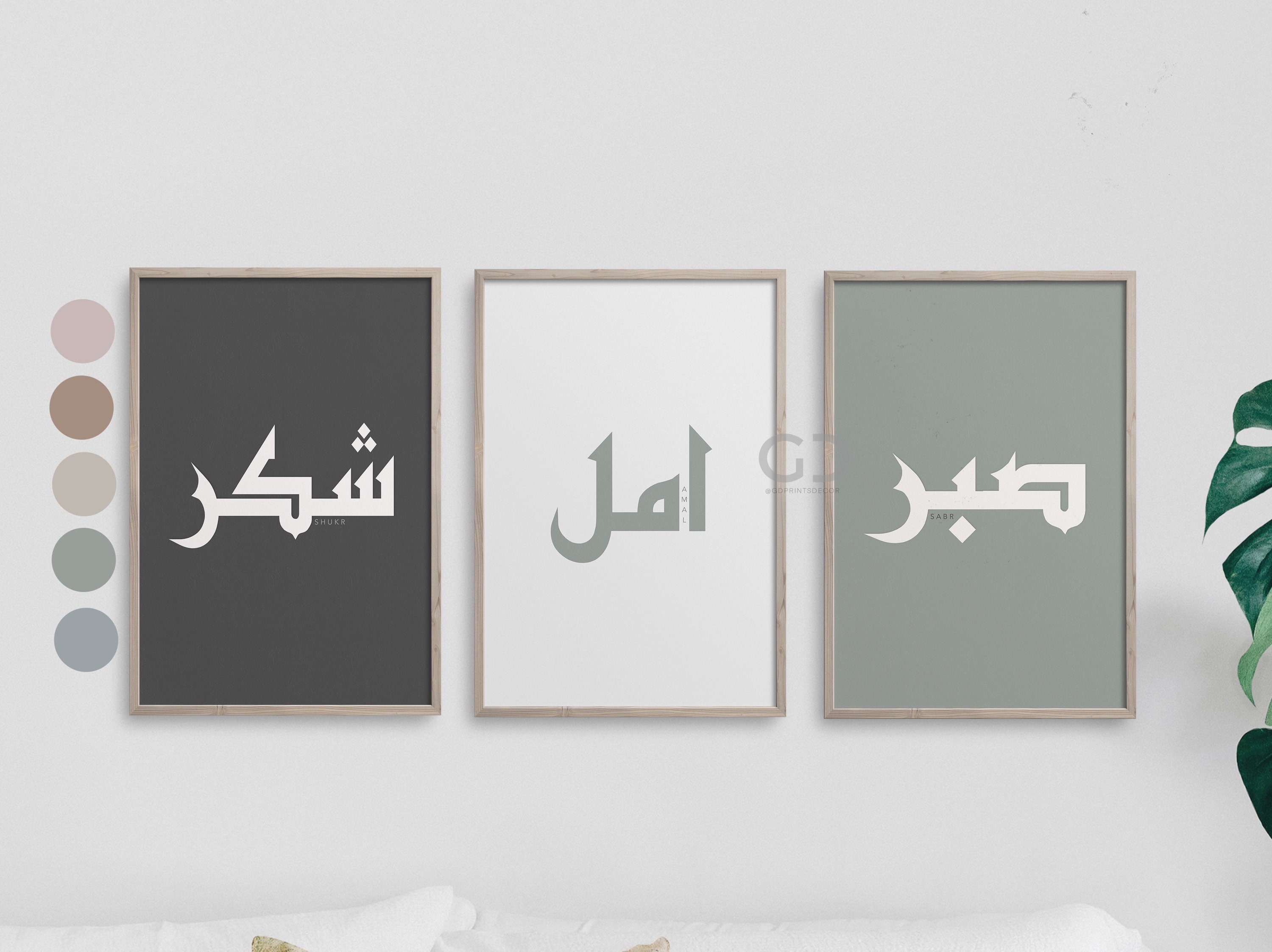 Sabr Patience 29 PNG. Arabic and English Calligraphy. Instant