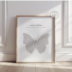 Ayatul Kursi Butterfly Print: Islamic Nursery Decor, Protection Dua (UNFRAMED)
