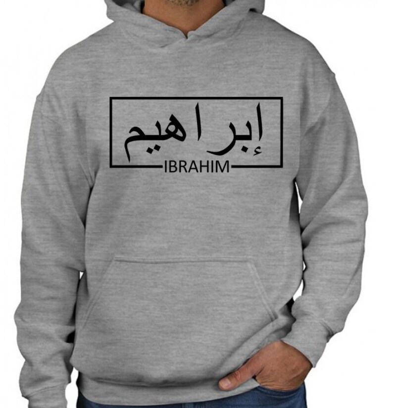 Arabic Name Design Meaning English Personalised Hoodie Custom Etsy