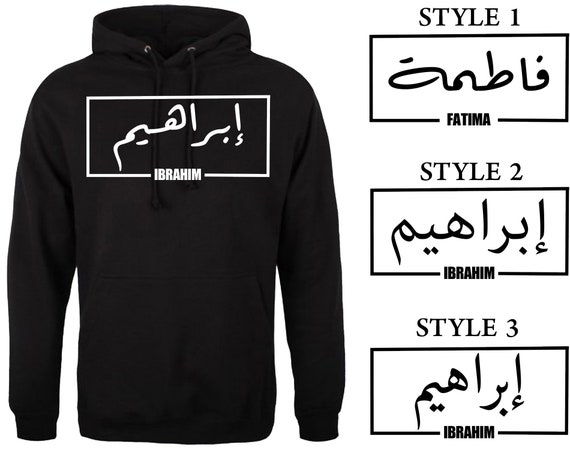 Personalised Hoodie EID GIFT Custom Hoodie Arabic Name Urdu 