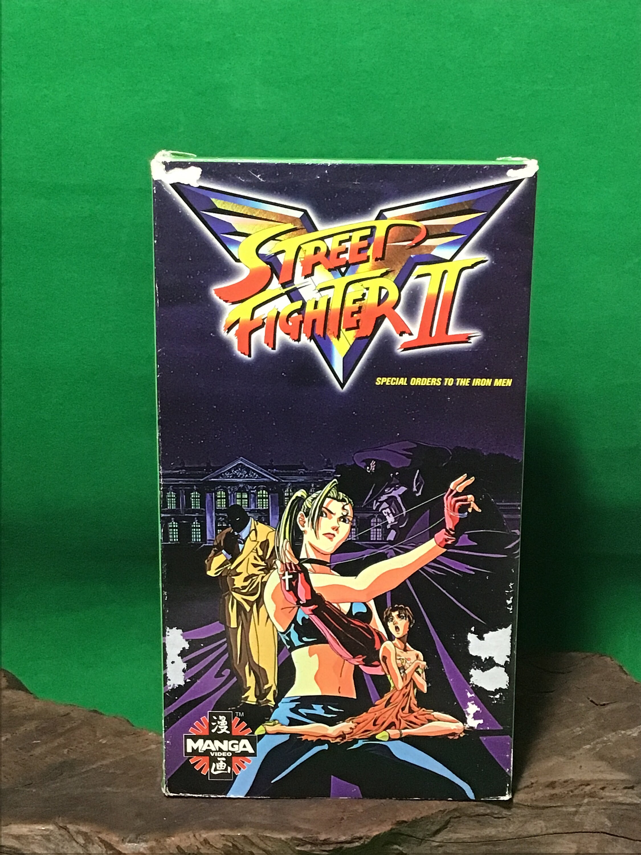 Street Fighter II V (vintage Anime Vhs) - Etsy