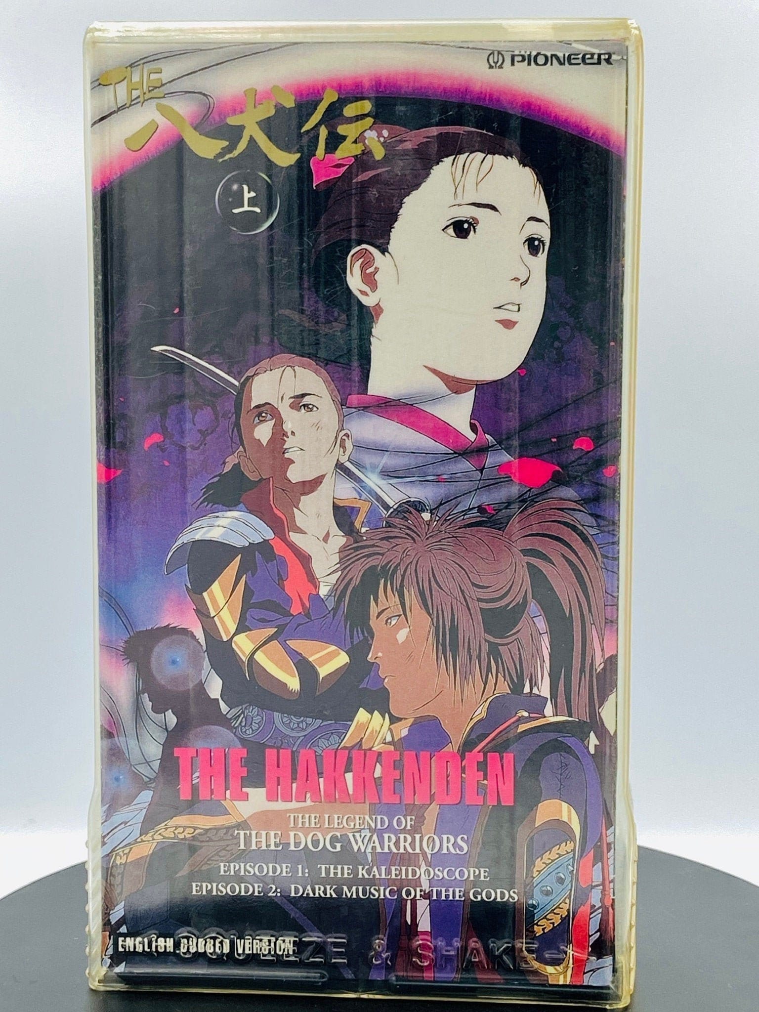 The Hakkenden: the Legend of the Dog Warriors V.1 (vintage Anime