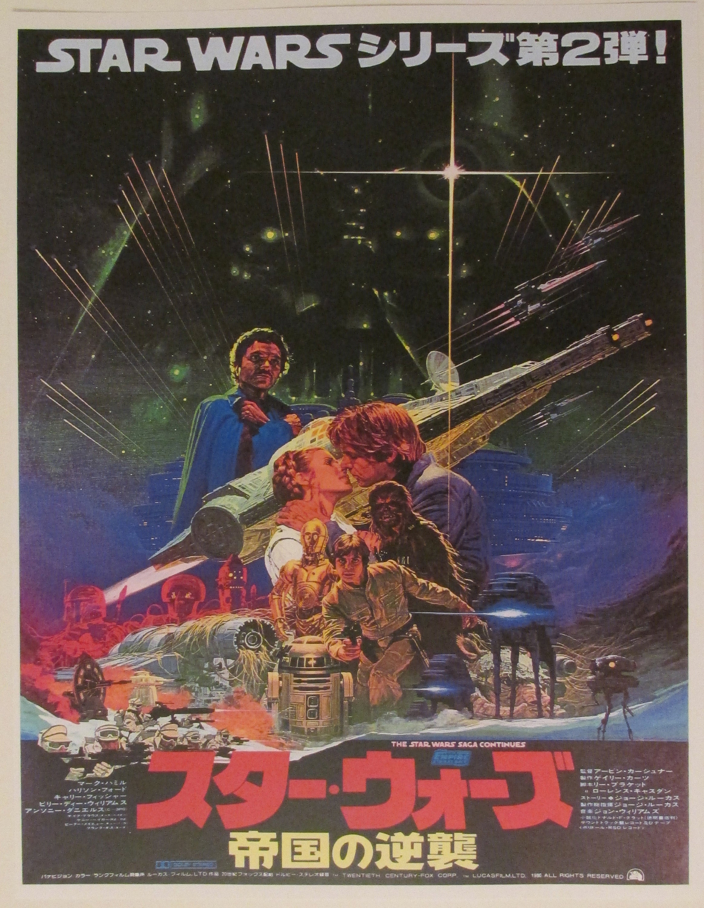 Star Wars Japanese Reproduction Movie Poster Prints Three Etsy
