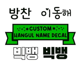 May include: Green and black custom decal with the text "CUSTOM HANGUL NAME DECAL" and the Korean words "방찬" and "이동해".