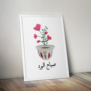 Lebanese Arabic Coffee Cup Flower, Digital Print Poster, Artistic Wall Decoration, Pink Green Grey and White, Instant Download Décor.