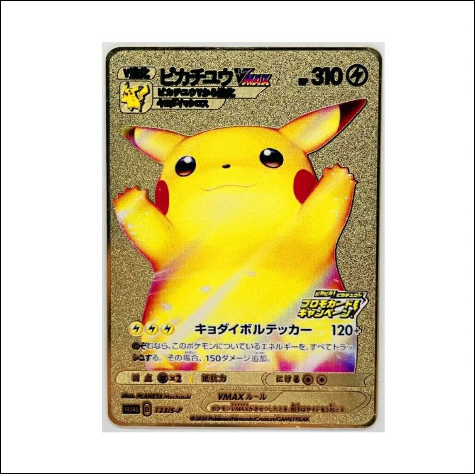 GOLD Japanese Pikachu Vmax Pokemon Card 188/185 Hyper Ultra | Etsy