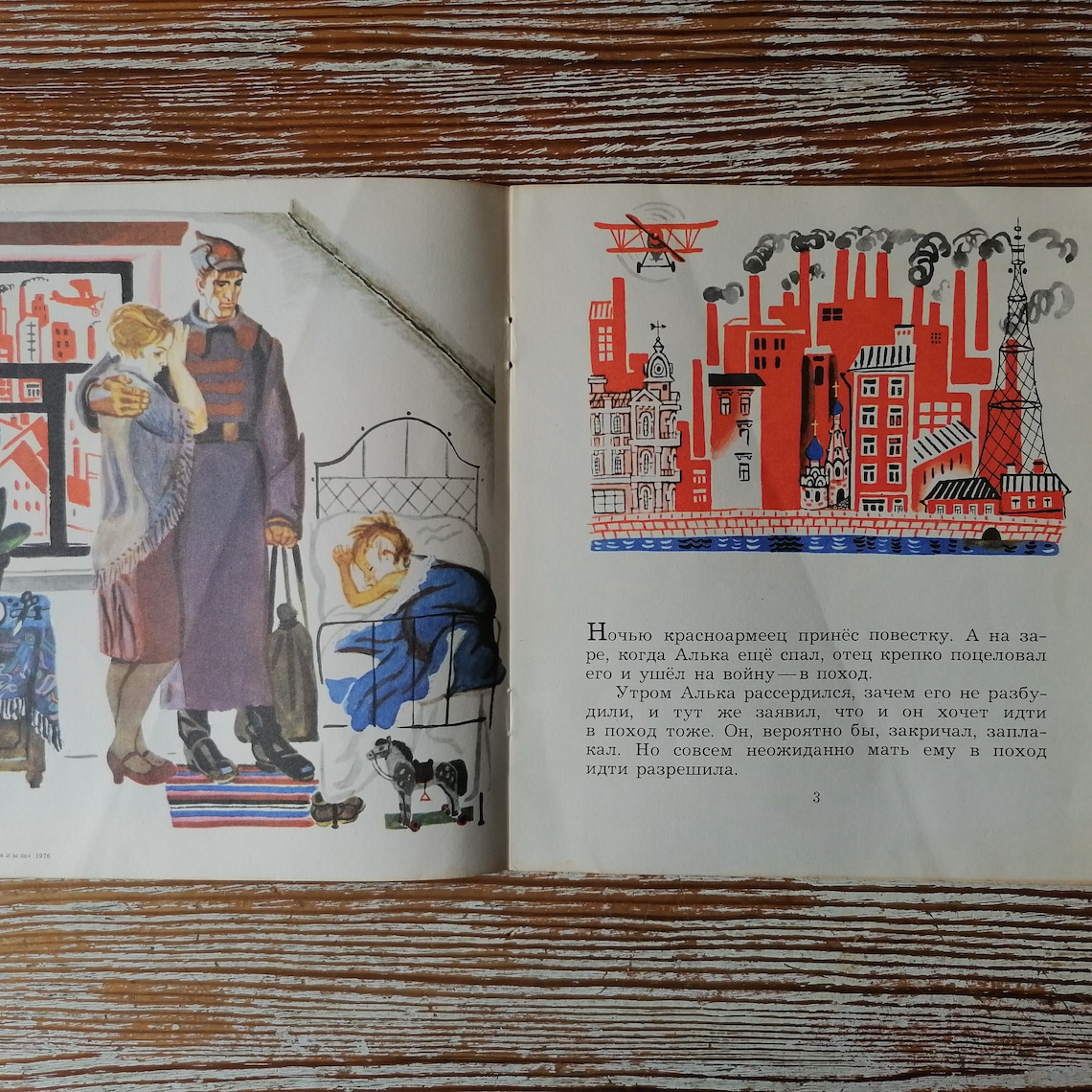 Vintage Russian Children's Book A. Gaidar hike - Etsy UK