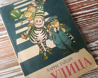 Vintage children 's book Me and the street Traffic regulations Made in Tallinn 1980s