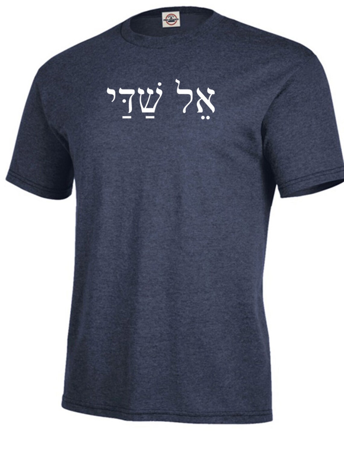 YHWH El Shaddai Hebrew Hebrew Israelite Judah Men's Etsy