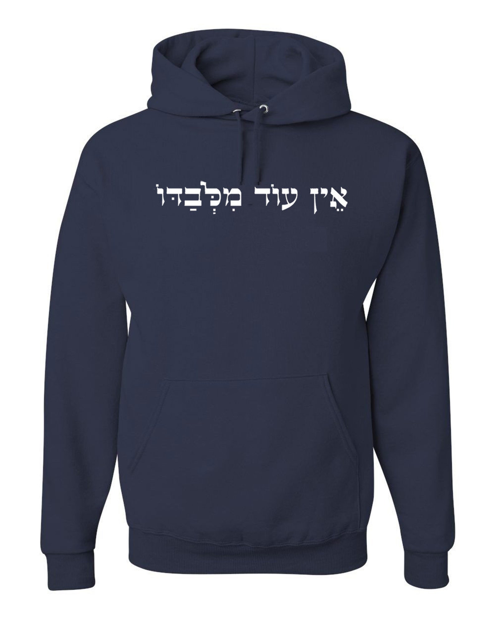 Ein Od MiLvado Hebrew Jewish there is none besides Him Hoodie | Etsy