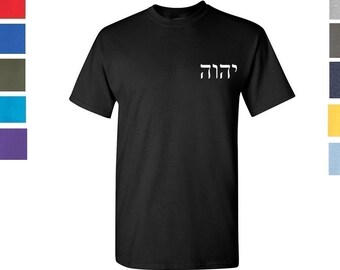 Yahweh God YHWH Hebrew Writing  T-Shirt