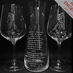 Decanter with your text | Hand Engraved | Fully personalized | Your message on a carafe