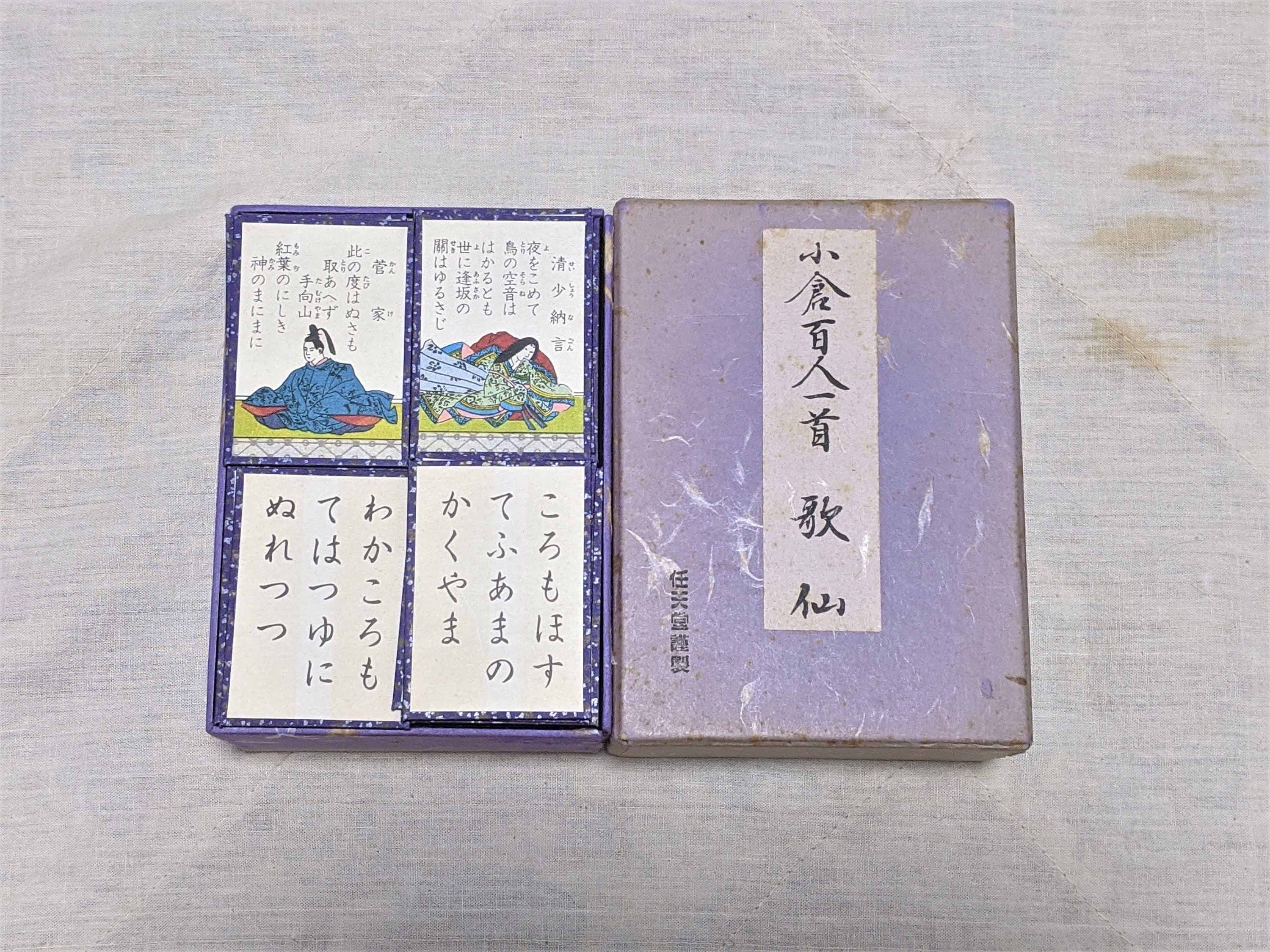 Japanese Hyakunin Isshu 百人一首 Vintage Nintendo Etsy