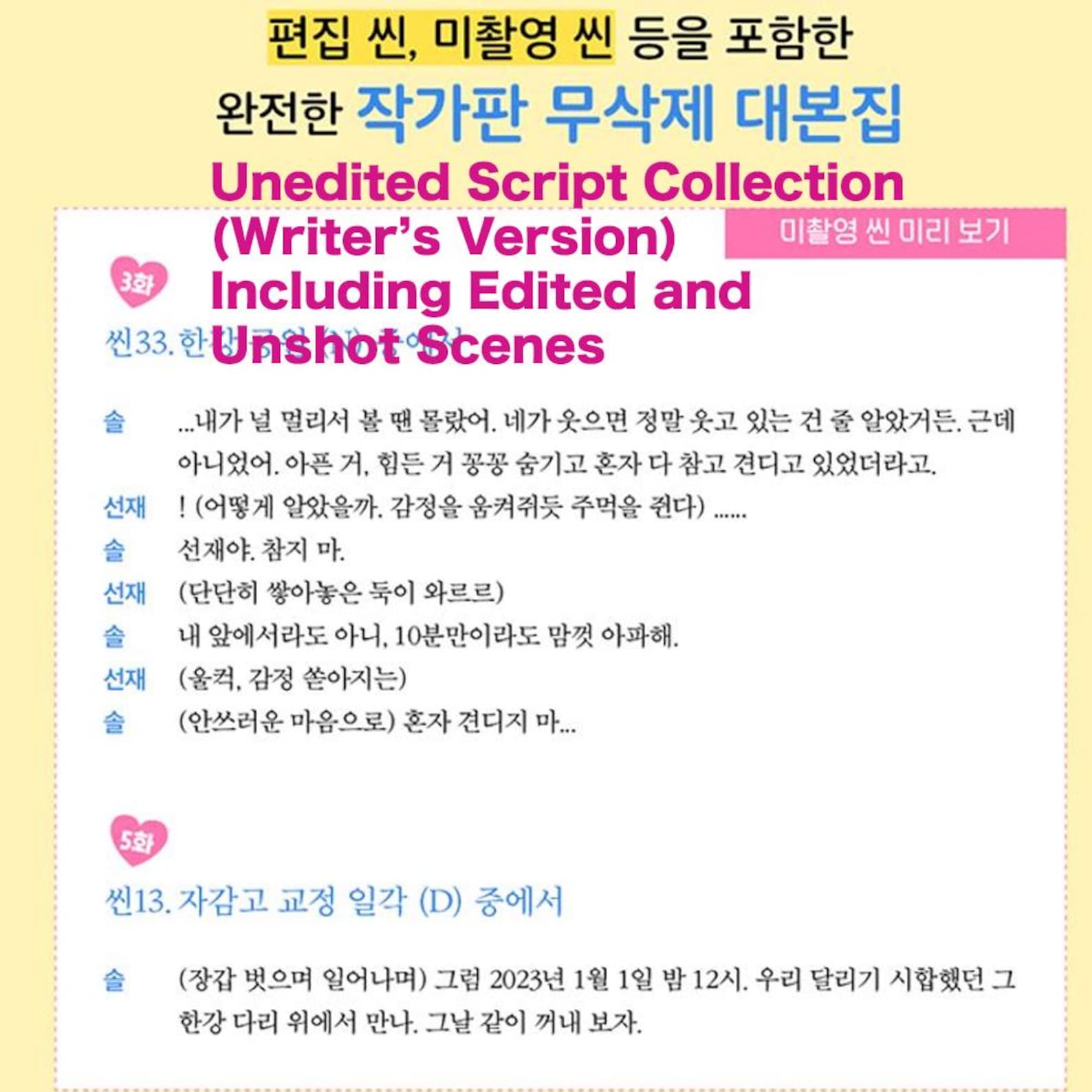 Script Woo Lovely Runner (2024) Script Book - K Drama - Byeon Woo Seok - Etsy