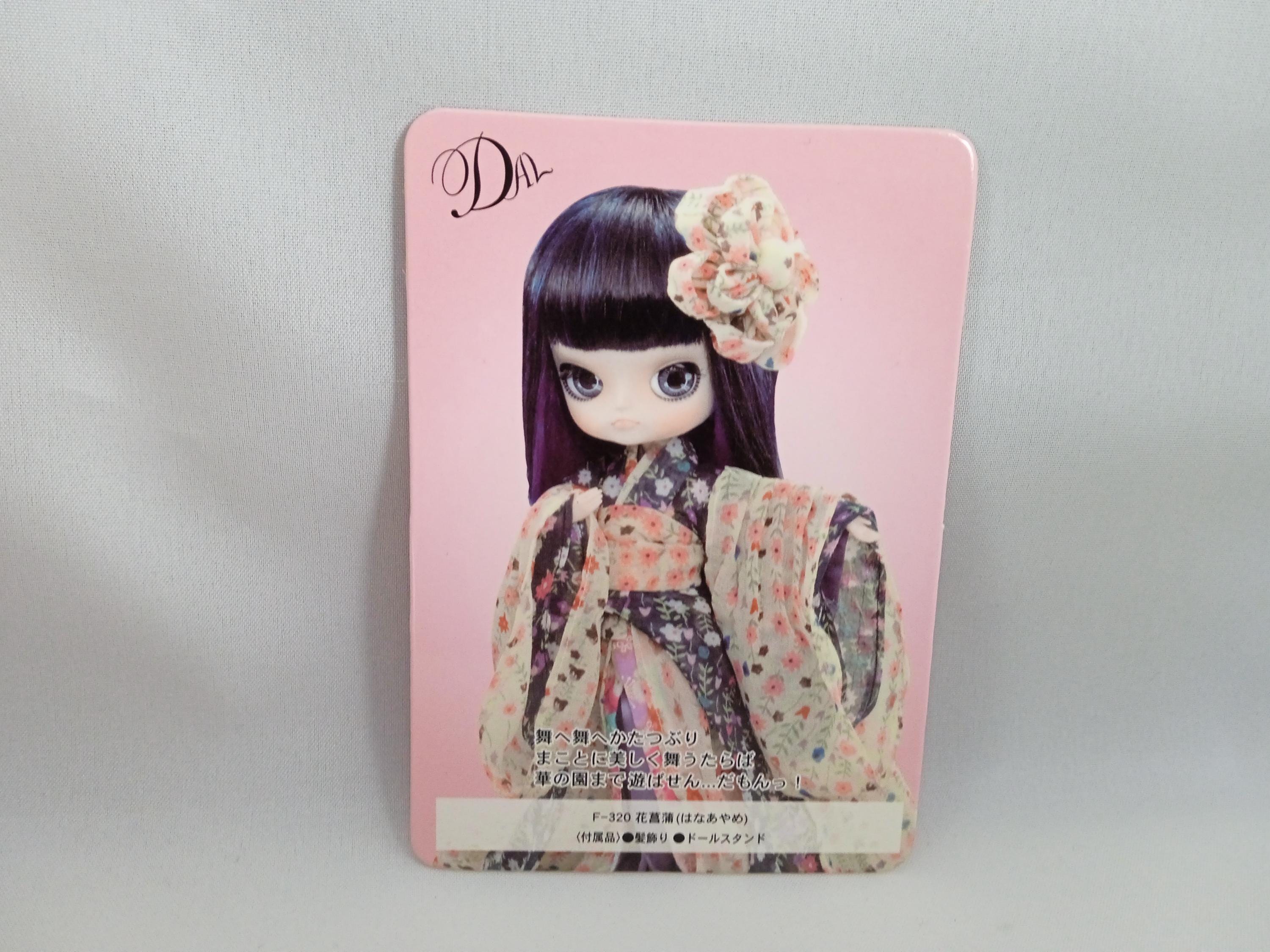 Pullip Dal Hanaayame Jun Planning 07-2008 Doll Doll Collection