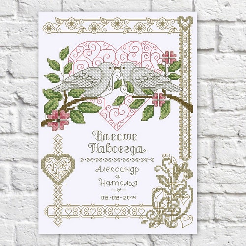 Wedding Cross Stitch Pattern Wedding Couple Colorful Art DIY Etsy