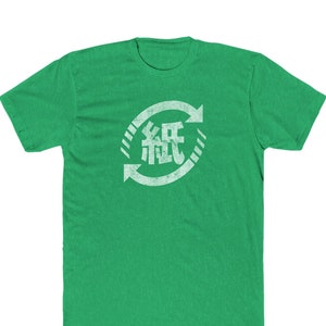 Recycle Japan &quot;Vintage Look&quot; T-Shirt - Heathered 50/50 Blend