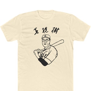別当薫 Tシャツ - ベラ/キャンバスジャージコットン