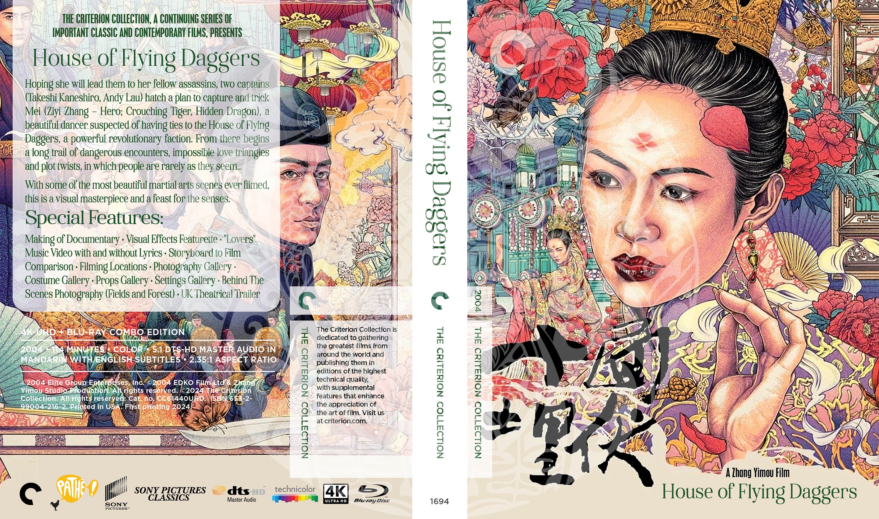 House of Flying Daggers (fake Criterion Cover for the CC Laserdisc