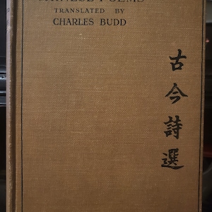 Chinese Poems Translated by Charles Budd first edition 1912