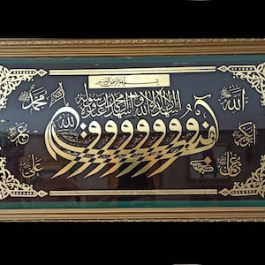 calligraphy, Islamic calligraphy, Wall decoration, Islamic art, Islamic calligraphy
