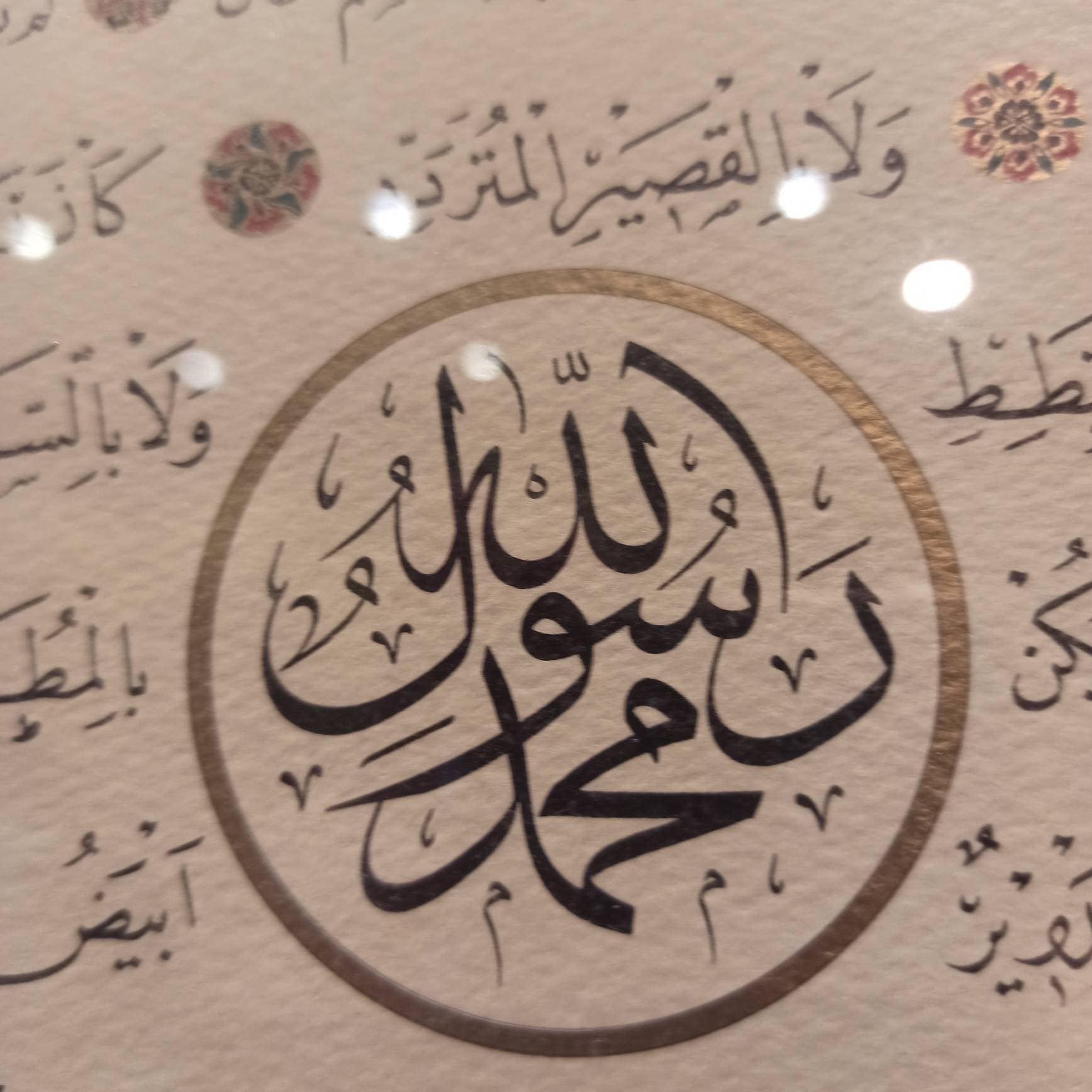 Calligraphy, Islamic Calligraphy,manuscript, Islamic Manuscript - Etsy