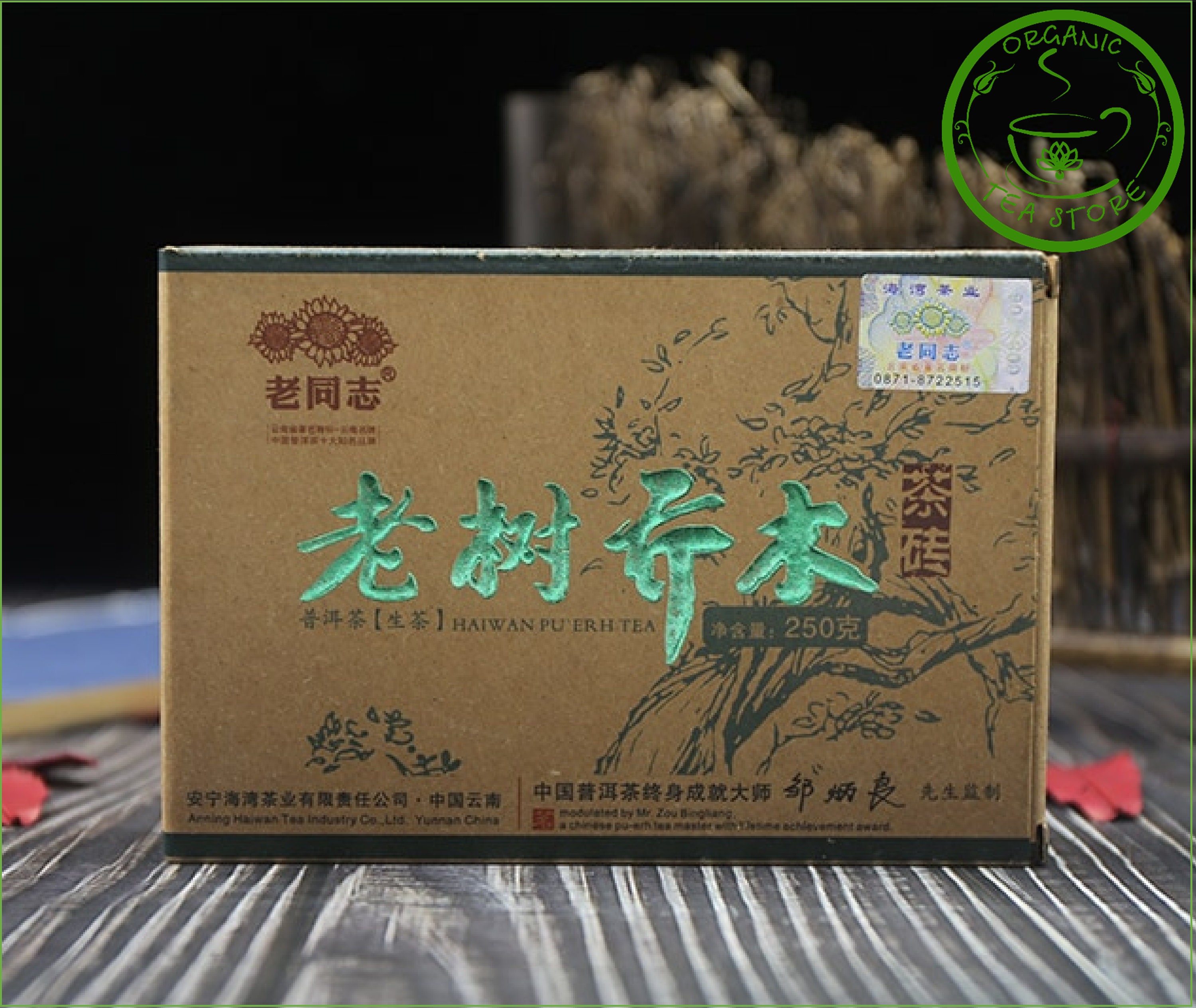 thé chinois shu puerh 2011, vrai pu-erh biologique, bio chine meilleur thé, brique 250g, thé 100% naturel, puer cru, puerh, meilleurs cadeaux