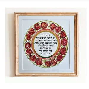 Rimonim Jewish Art