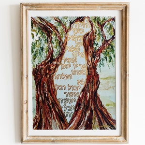Tanzende Bäume von Zion Judaica Kunst
