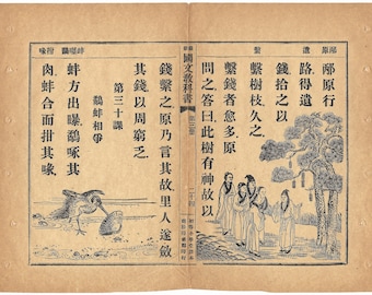 Rare Chinese National Reader Pages Digital Download with Illustrations published in Shanghai in 1906  Early Century Asian  Chinese Symbols