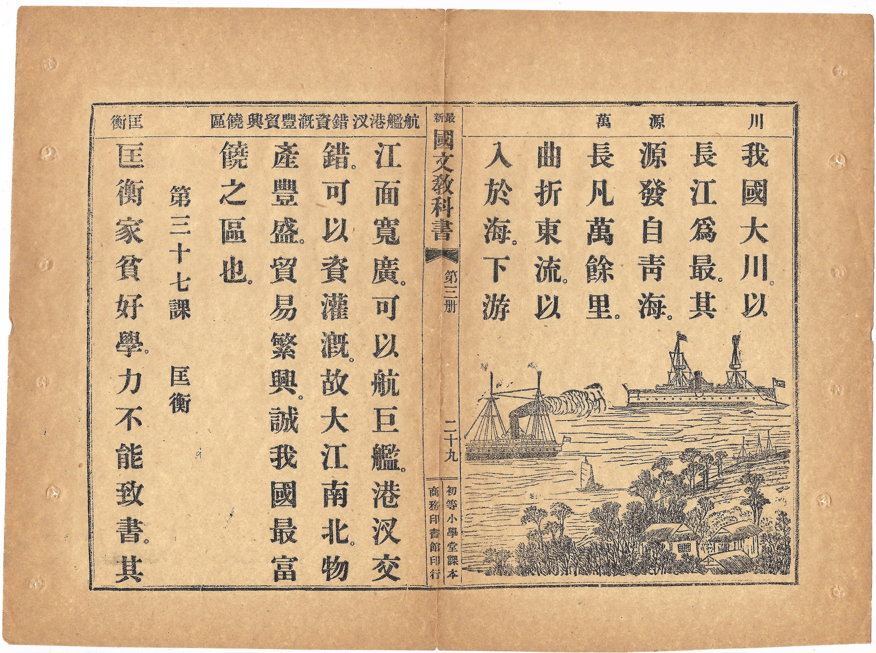 Rare 1906 Chinese Reader Pages: Vintage Illustrations (digital