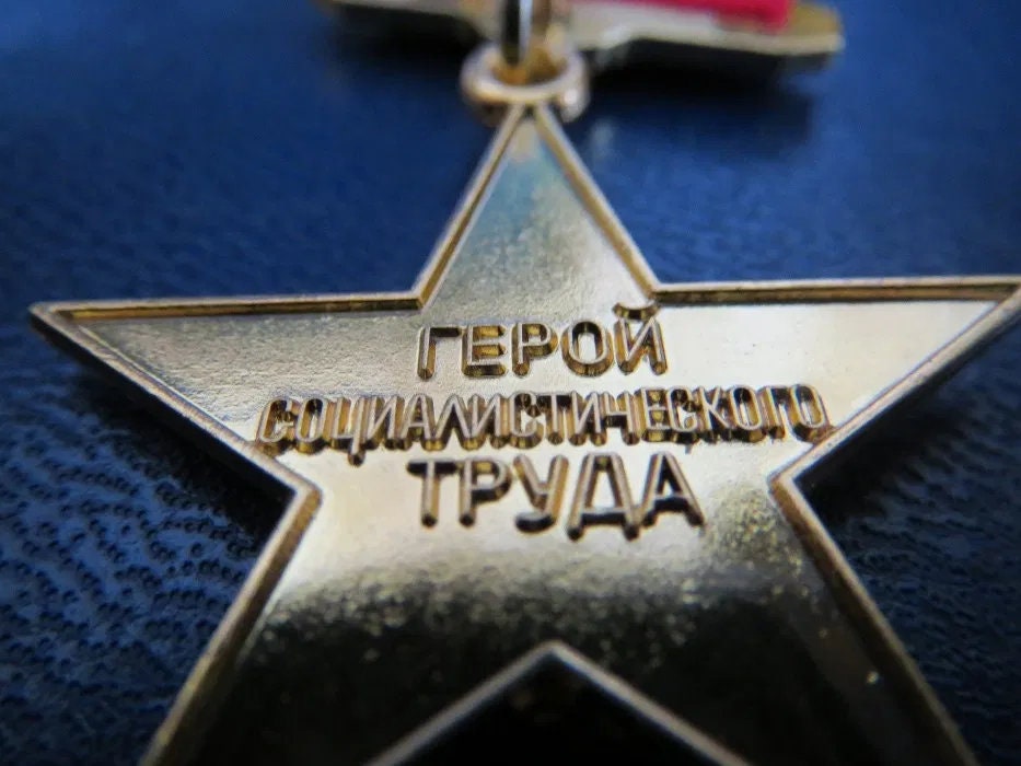 ソビエト連邦勲章 ソ連社会主義労働英雄金星勲章レプリカ - Etsy 日本