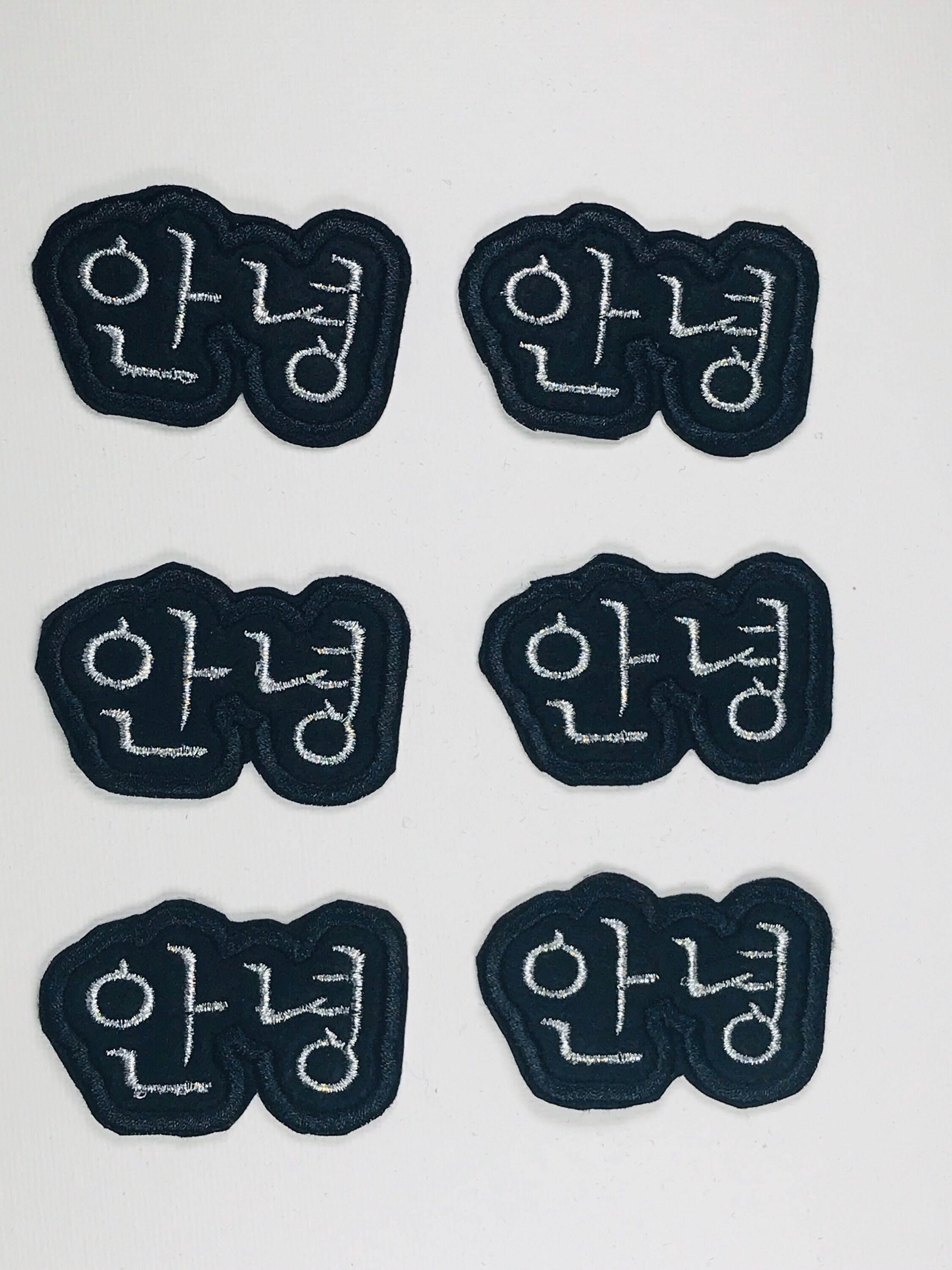 Annyeong 안녕 Iron On Patch Hangul Embroidered Patches Hello Etsy