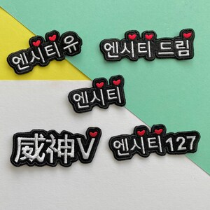 NCT groups Collection of Embroidered patches, sew on patches, kpop patches, patches, kpop, nct patch, nctzen club, embroidered patch