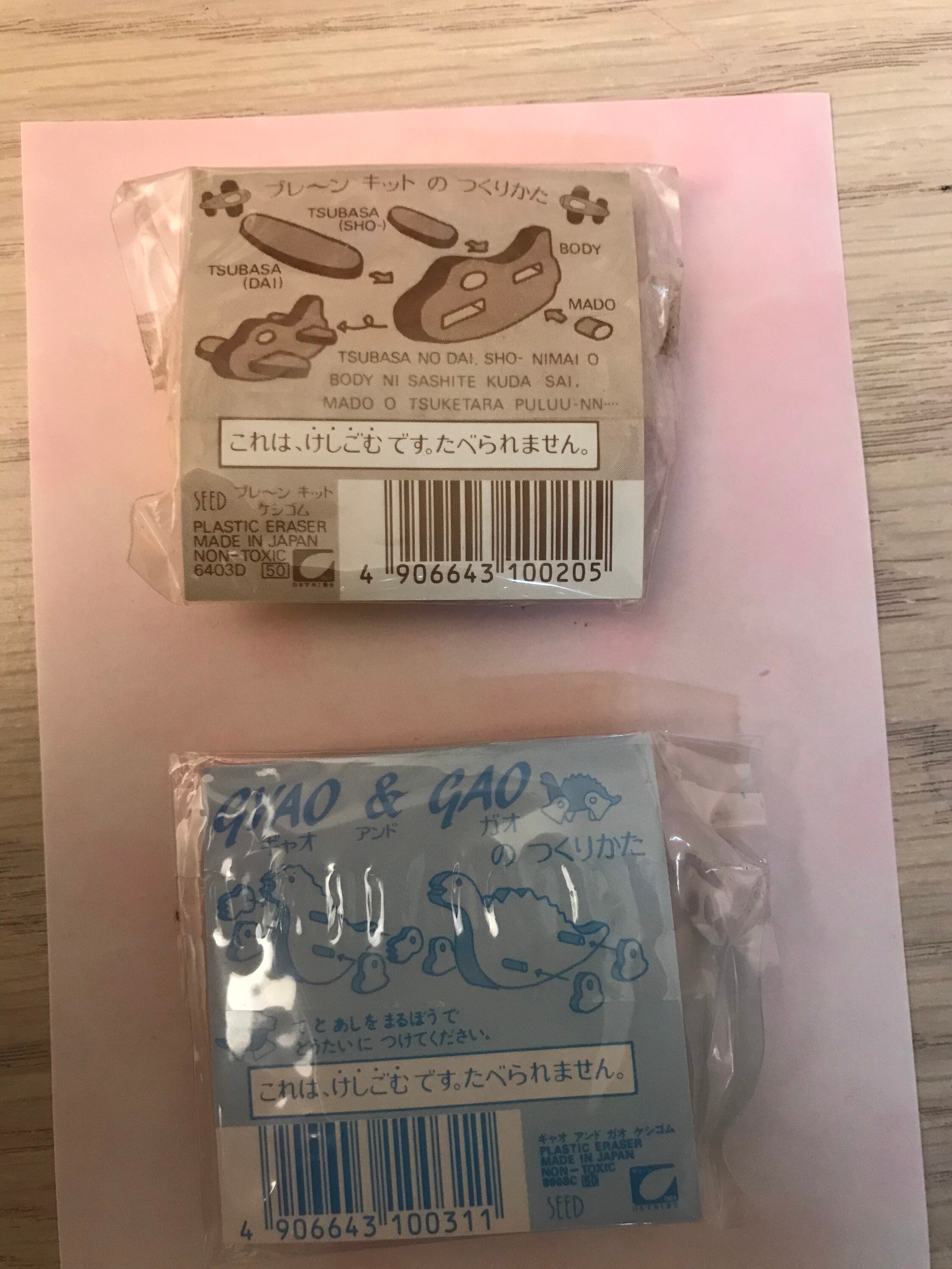 Very rare erasers set of 2 from Japan. Etsy