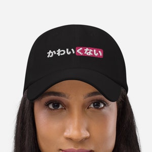Not Cute Hat, Kawaii hat, Feminist Hat, Japanese Streetwear, Vaporwave Hat, Kawaii Clothes, Anime Hat, Harajuku | Embroidered Hat