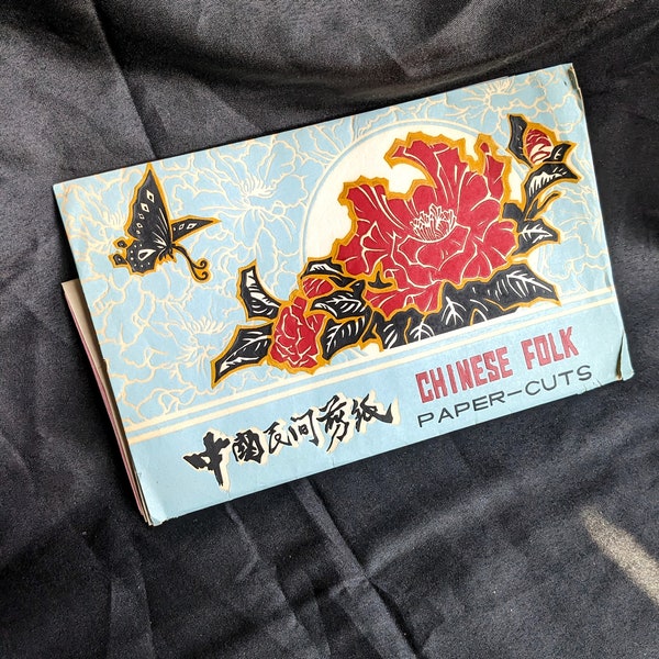 Chinese Folk Paper-Cuts Set of 13