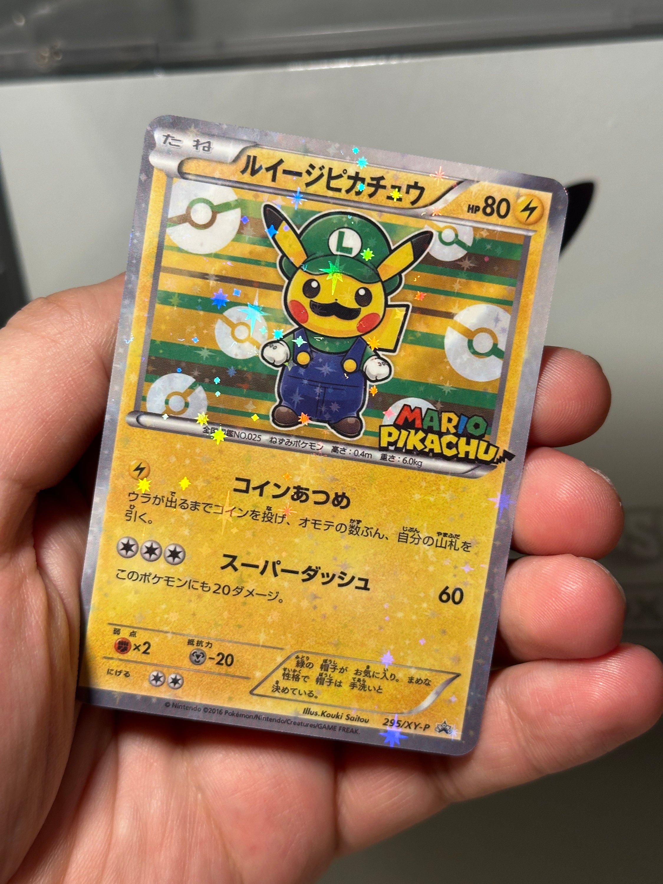 スーパールイージ ピカチュウ プロキシポケモンカード - スター