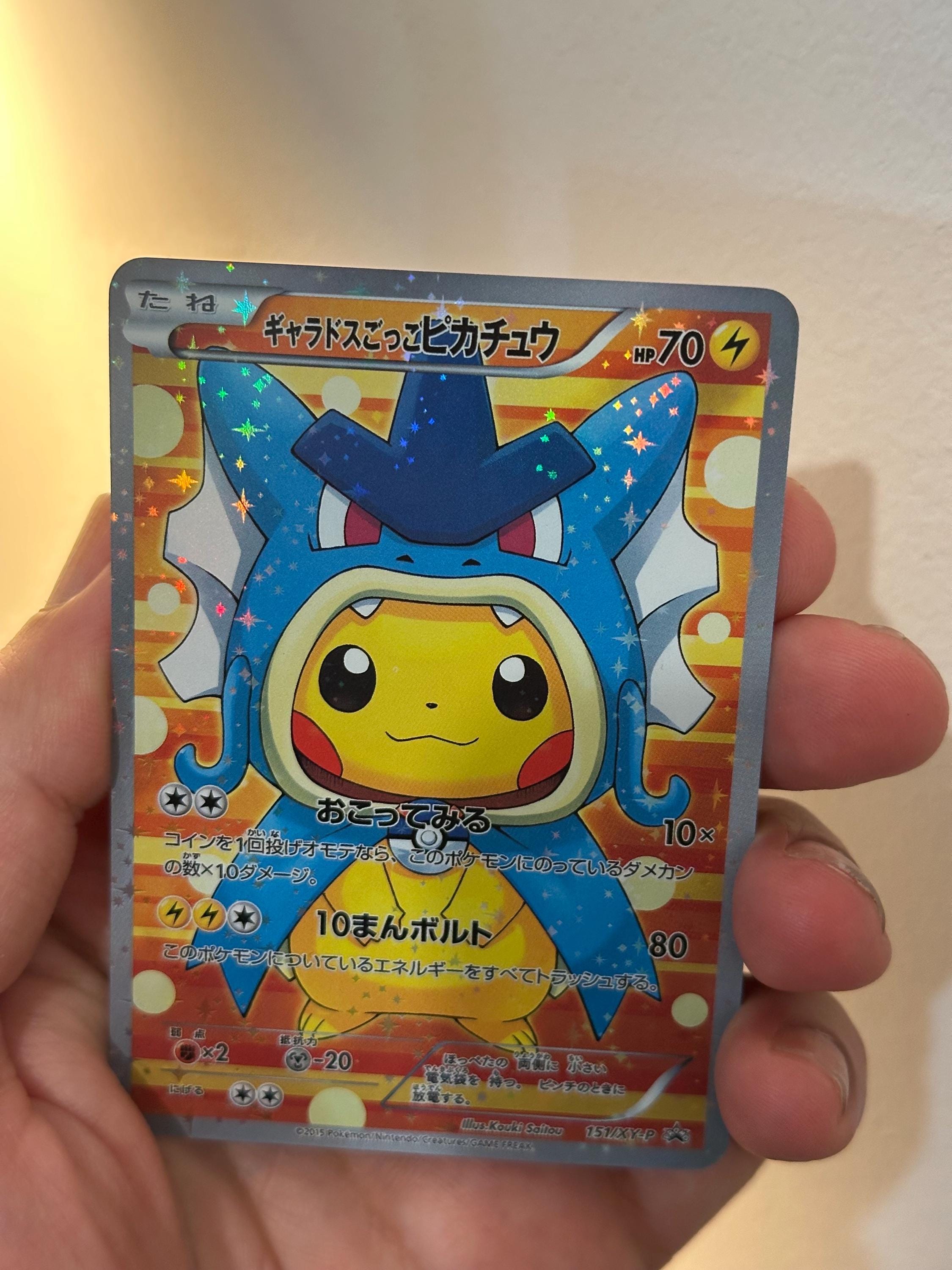 ポンチョ ピカチュウ ギャラドス コスプレ ホロ - カスタムカード