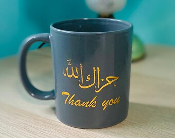 Calligraphy Mug, JazakAllah mug, Thank you cup, Arabic Calligraphy, Personalized Mug/Cup, Arabic Gift, Calligraphy with Vinyl, Muslim Gift,