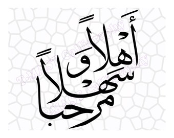 Welcome Arabic Calligraphy, Vector Cut Files, .SVG, .EPS,.. Digital Download, Wall Art, Modern Decor, 5 Files, Door Sign