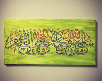 SubhanAllahi, Islamic Wall Art, Islamic wall canvas, Wall Decor,Arabic Calligraphy Canvas, Hand Painted, Original Painting, Muslim gift