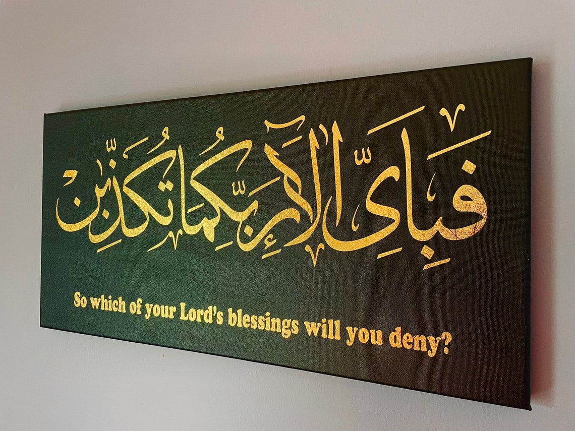 Islamic Wall Art Surah Rehman Islamic Canvas Art arabic Etsy