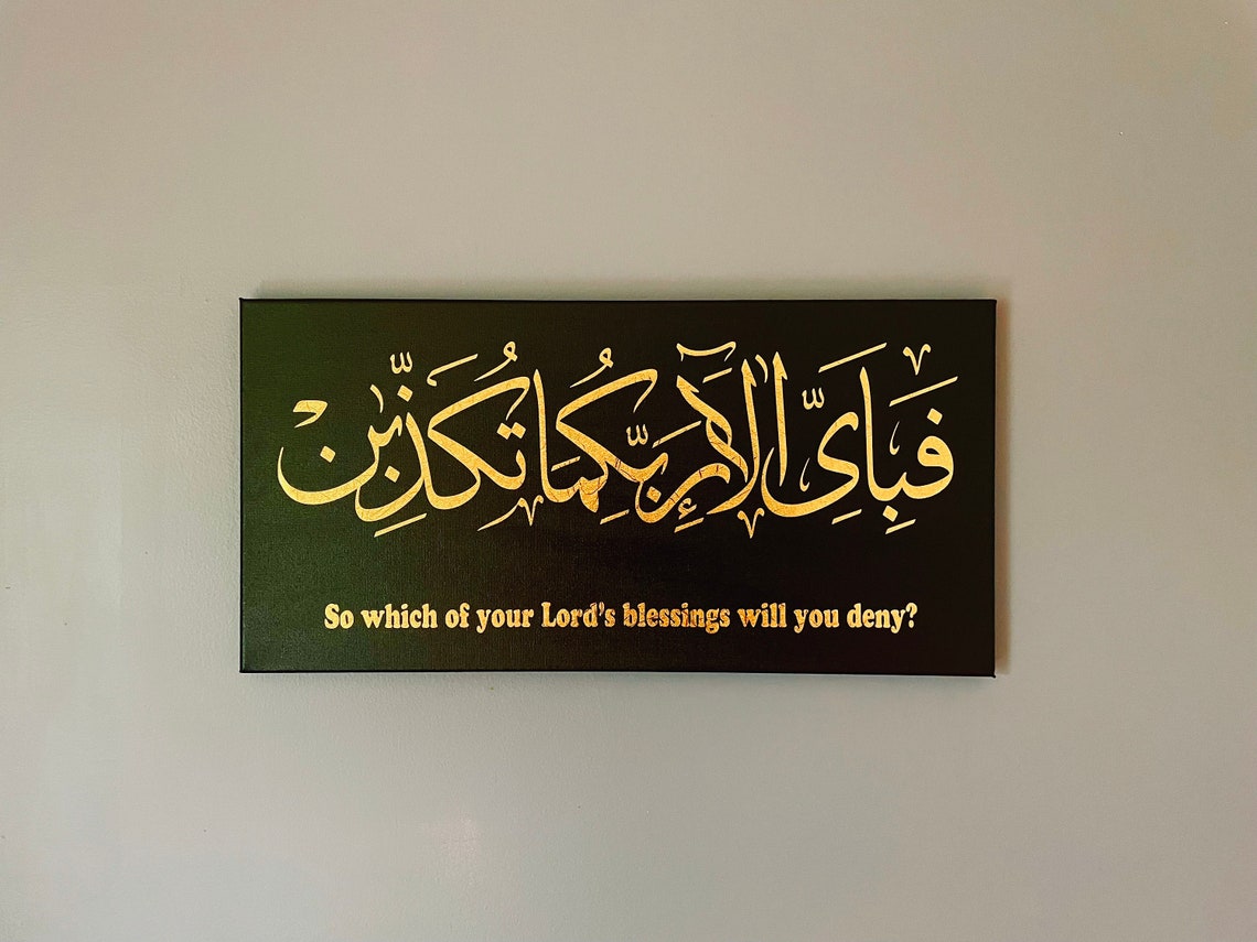 Islamic Wall Art Surah Rehman Islamic Canvas Art arabic Etsy