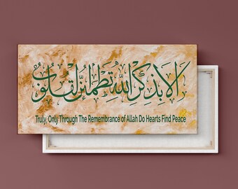 Islamic Art, Islamic Wall Art, Islamic canvas, Dua, Wall decor,Arabic Calligraphy Canvas, Calligraphie Arabe, Living Room Art, Painting