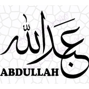 Abdullah, Name, Arabic Calligraphy, Vector Cut Files, .SVG, .EPS, .PNG, .pdf, .jpg, Digital Download, Wall Art, Modern