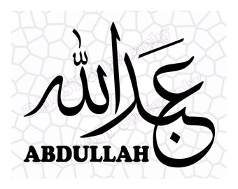 Abdullah, Name, Arabic Calligraphy, Vector Cut Files, .SVG, .EPS, .PNG, .pdf, .jpg, Digital Download, Wall Art, Modern