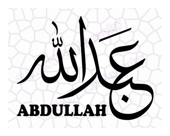 Abdullah, Nombre, Caligrafía árabe
