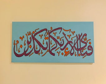Fabi-Ayyi Ala, islamic Wall art, Quranic art, Islamic canvas, Arabic Calligraphy Canvas, Hand painted, Original Painting, Surah Rehman